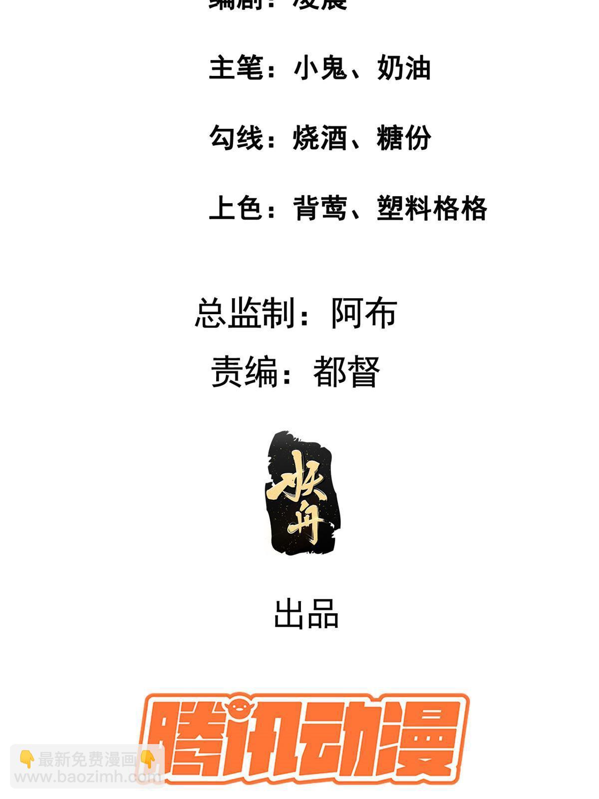 0193 屈辱停战-第197话