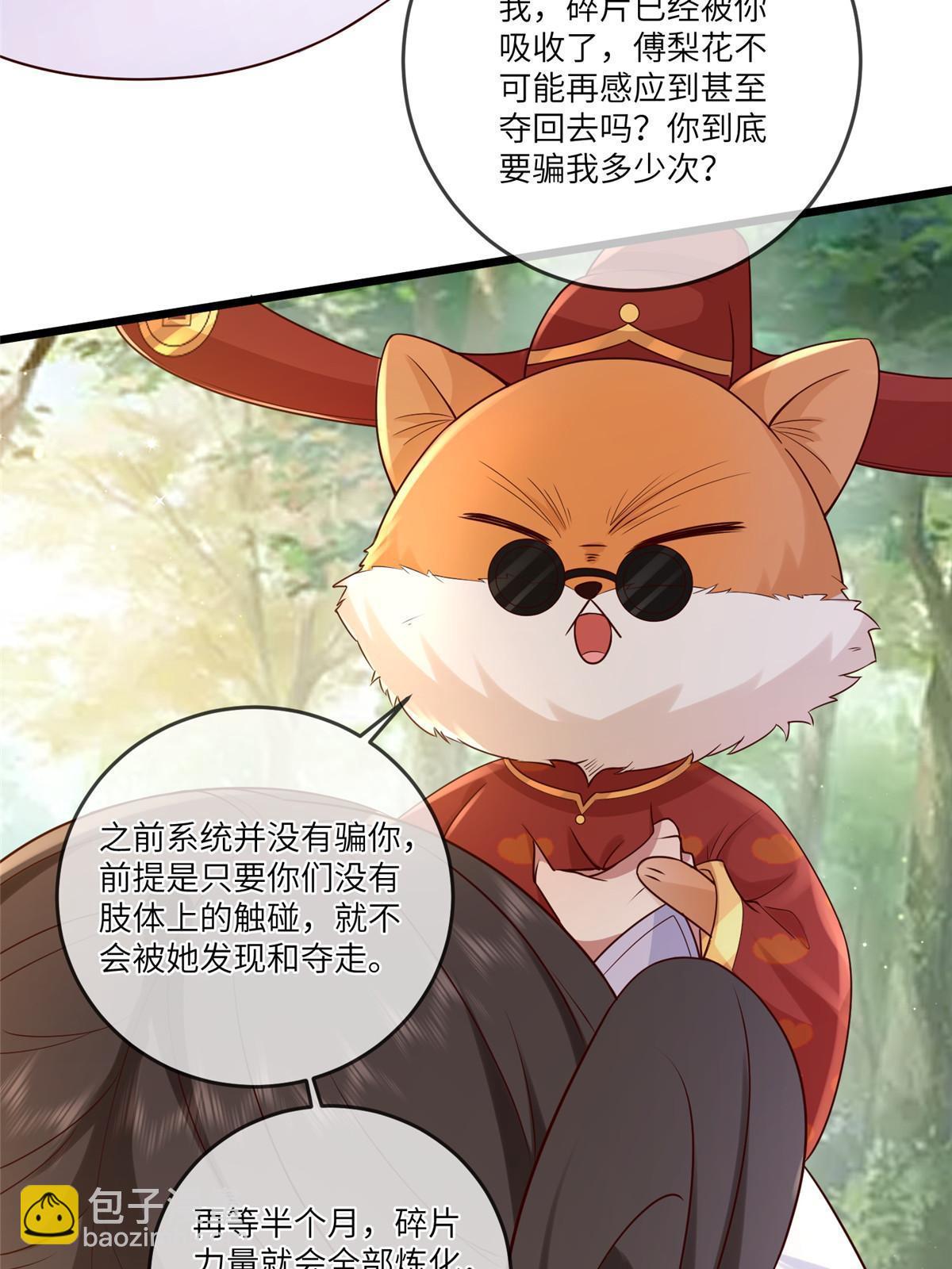 0193 屈辱停战-第197话