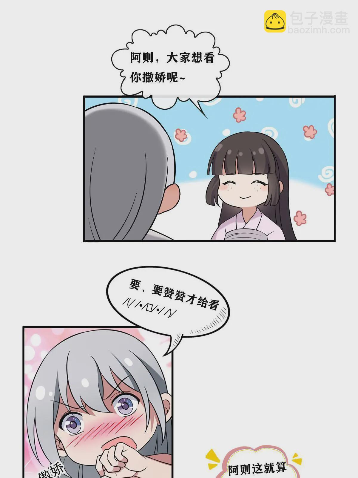 0193 屈辱停战-第197话