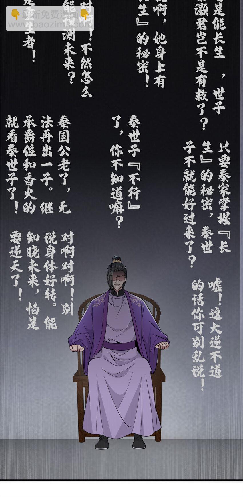 196 两年后-第199话