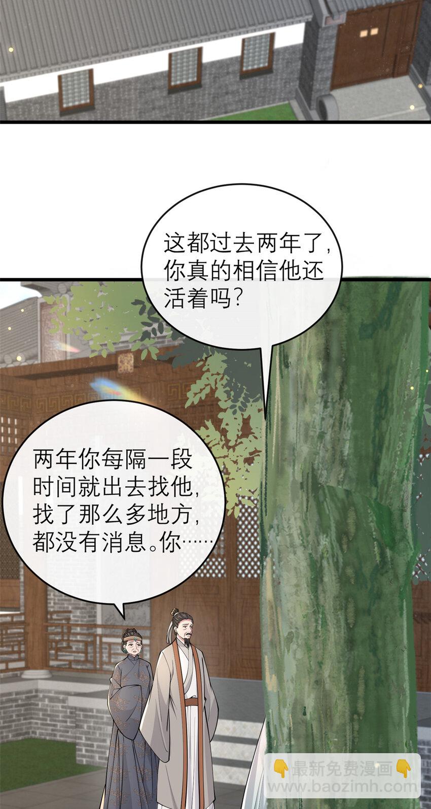 196 两年后-第199话