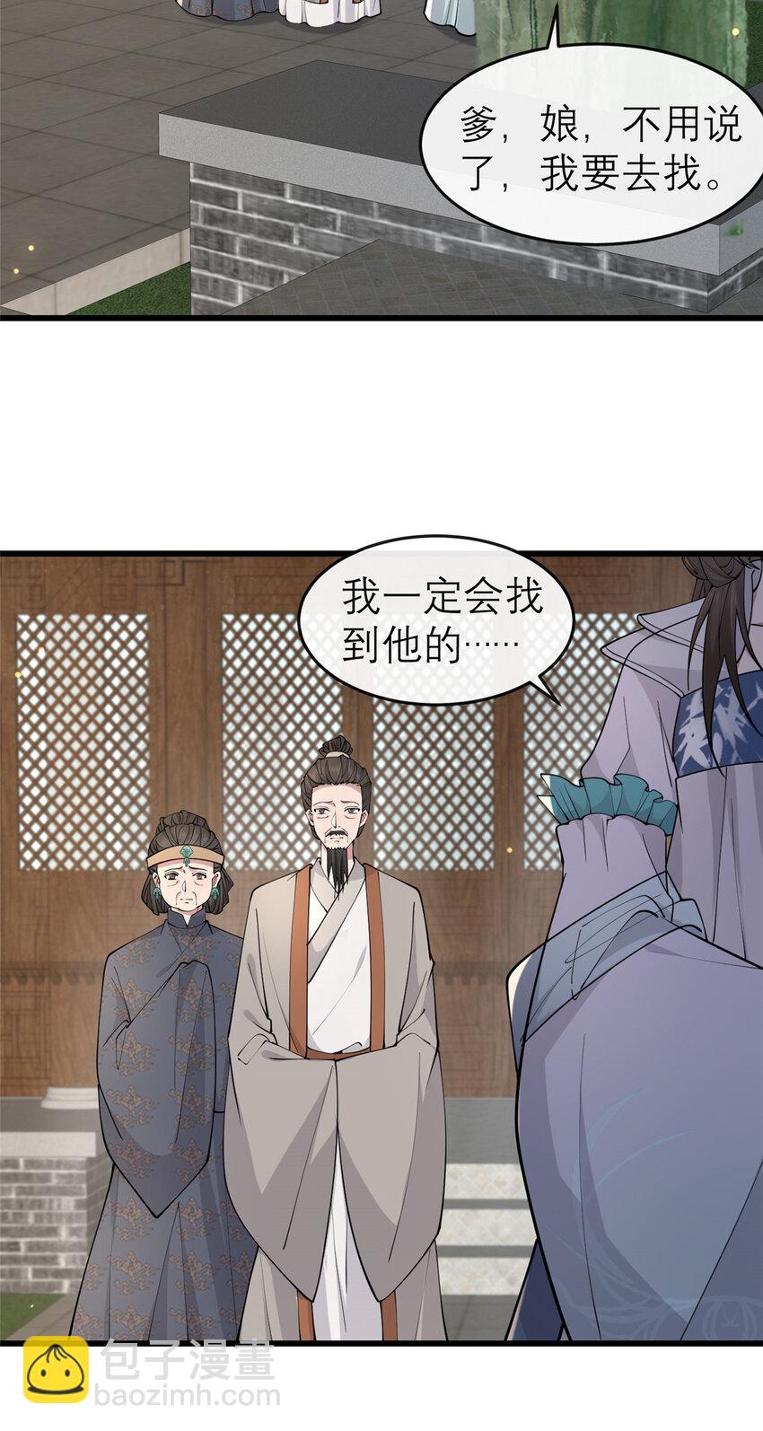 196 两年后-第199话