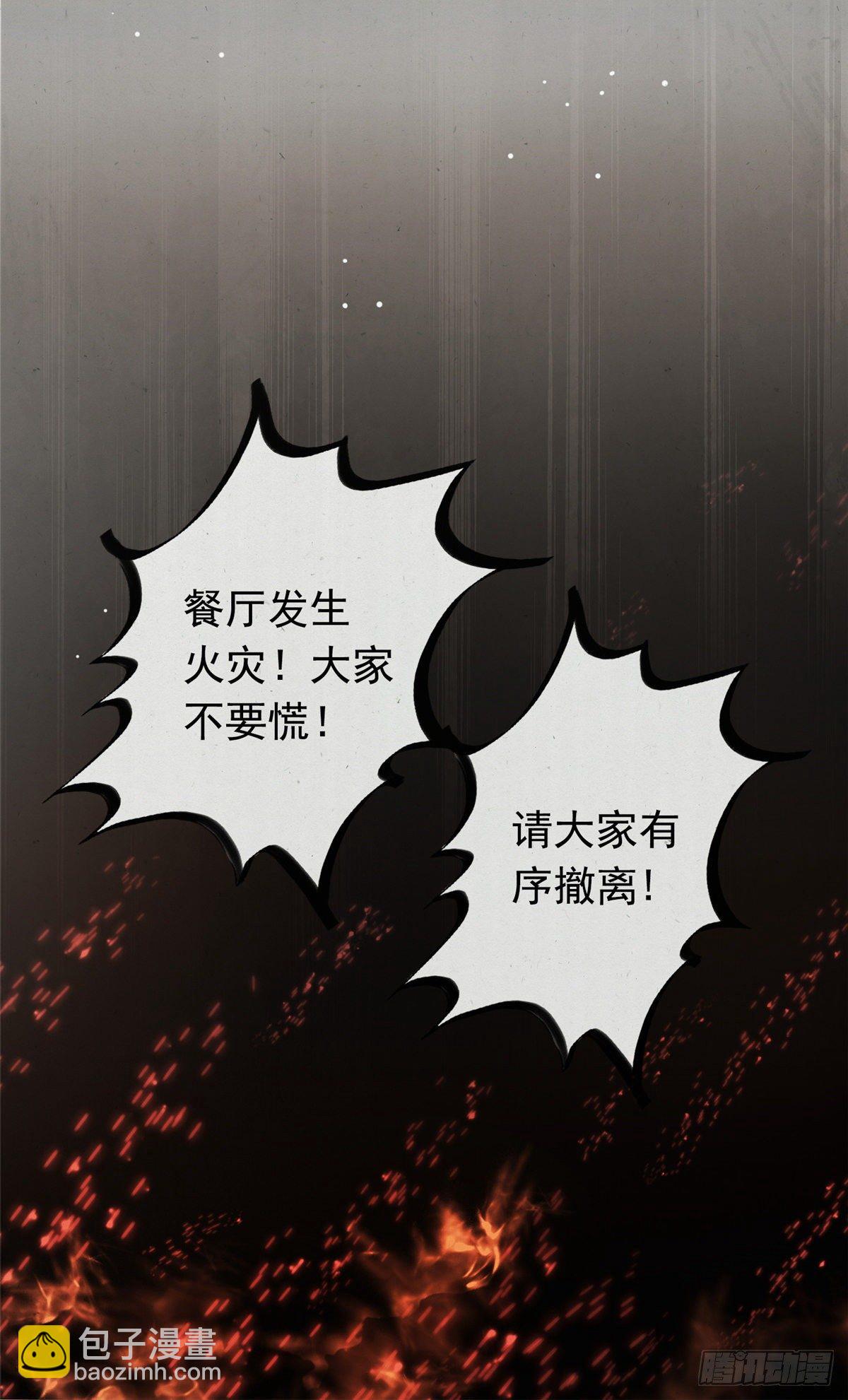 01 绝色童养夫-第3话