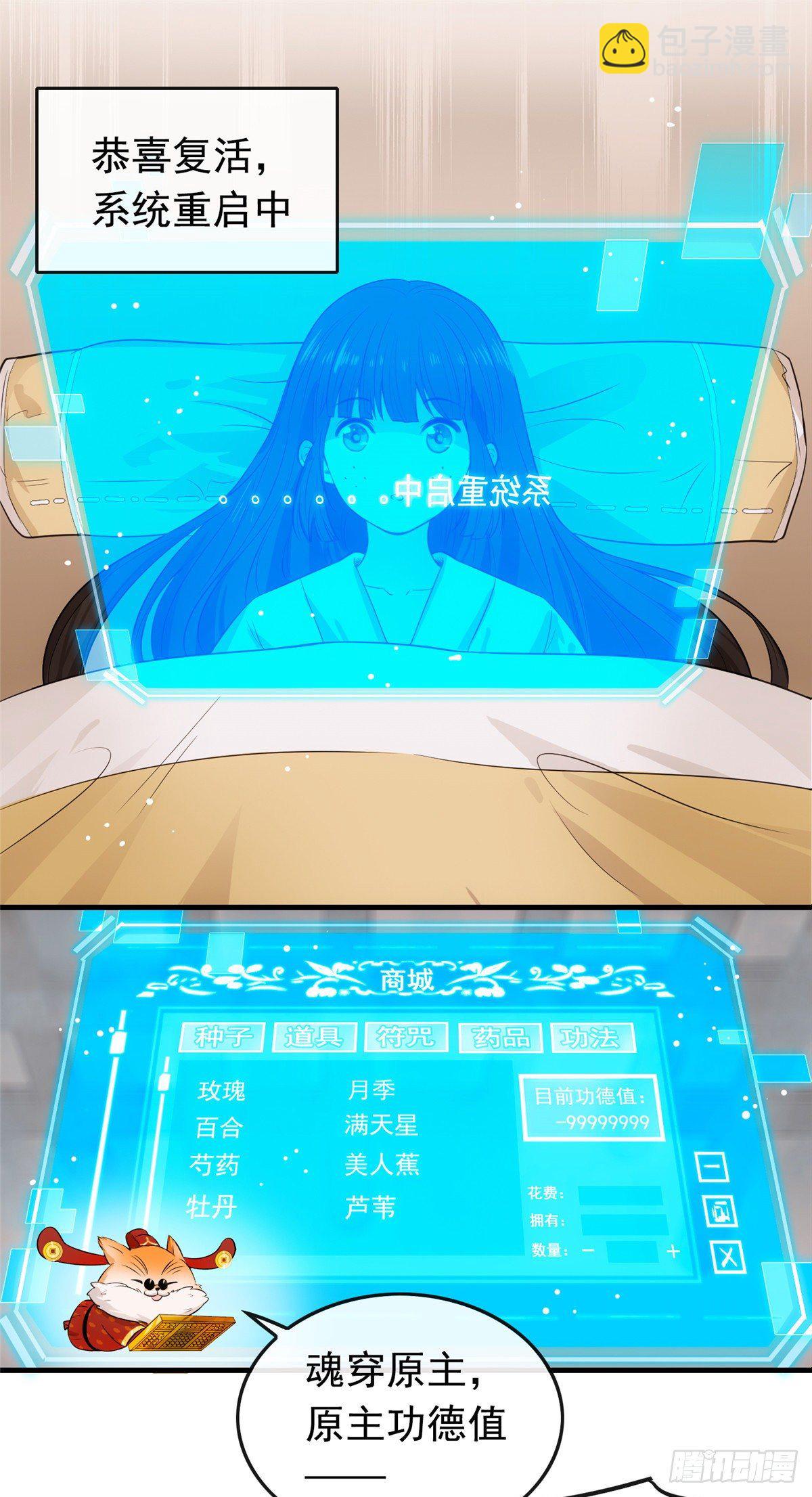 01 绝色童养夫-第3话