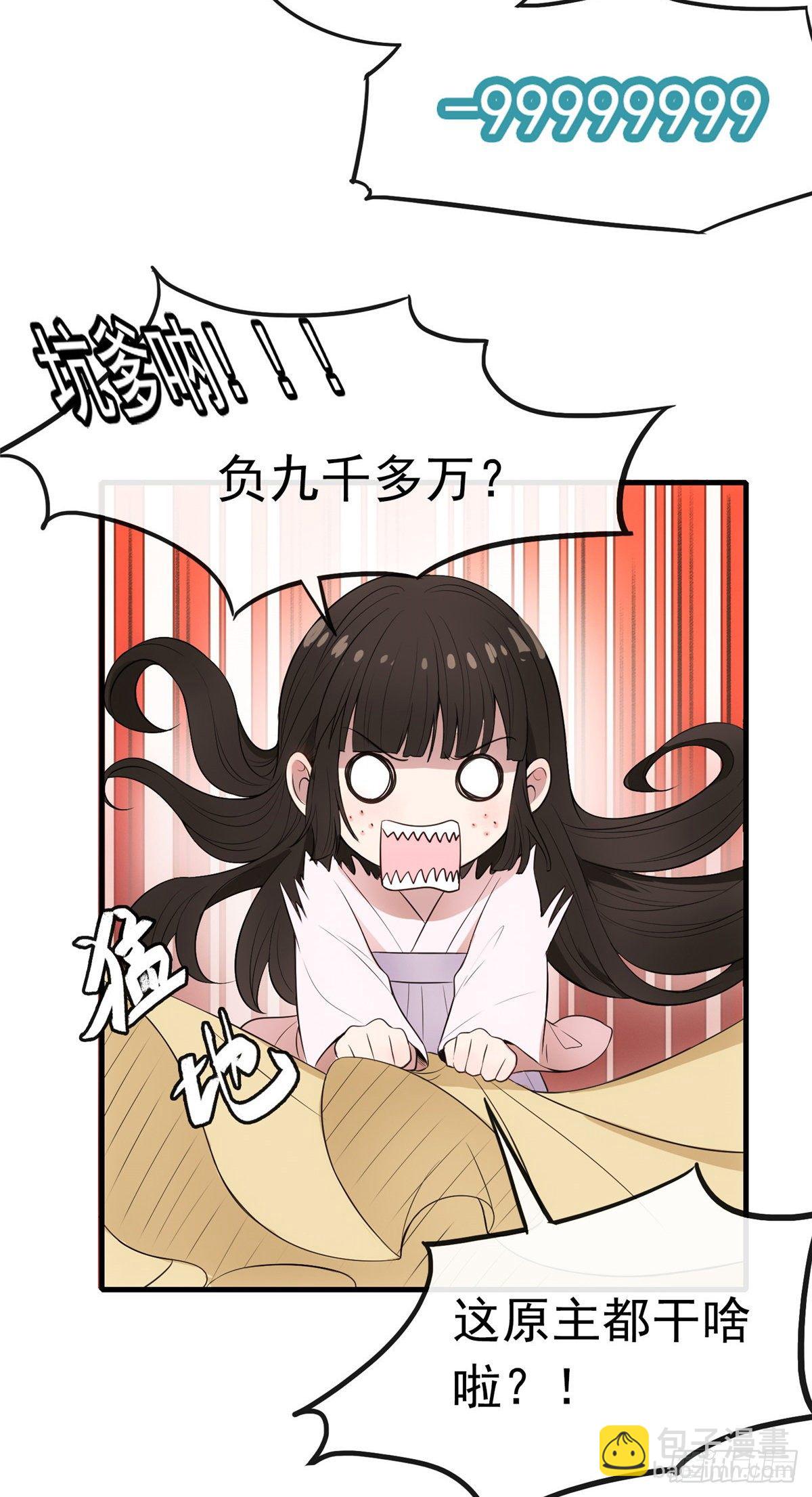 01 绝色童养夫-第3话