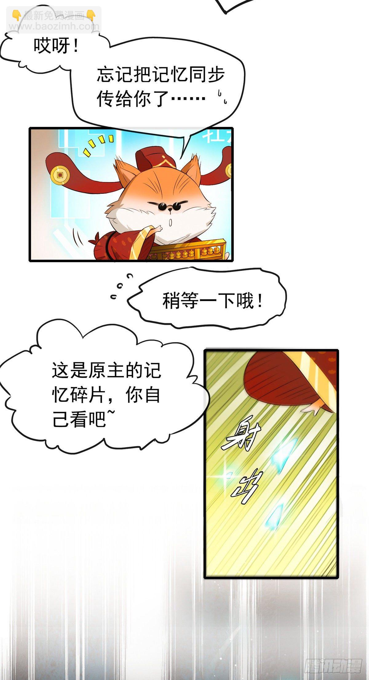 01 绝色童养夫-第3话