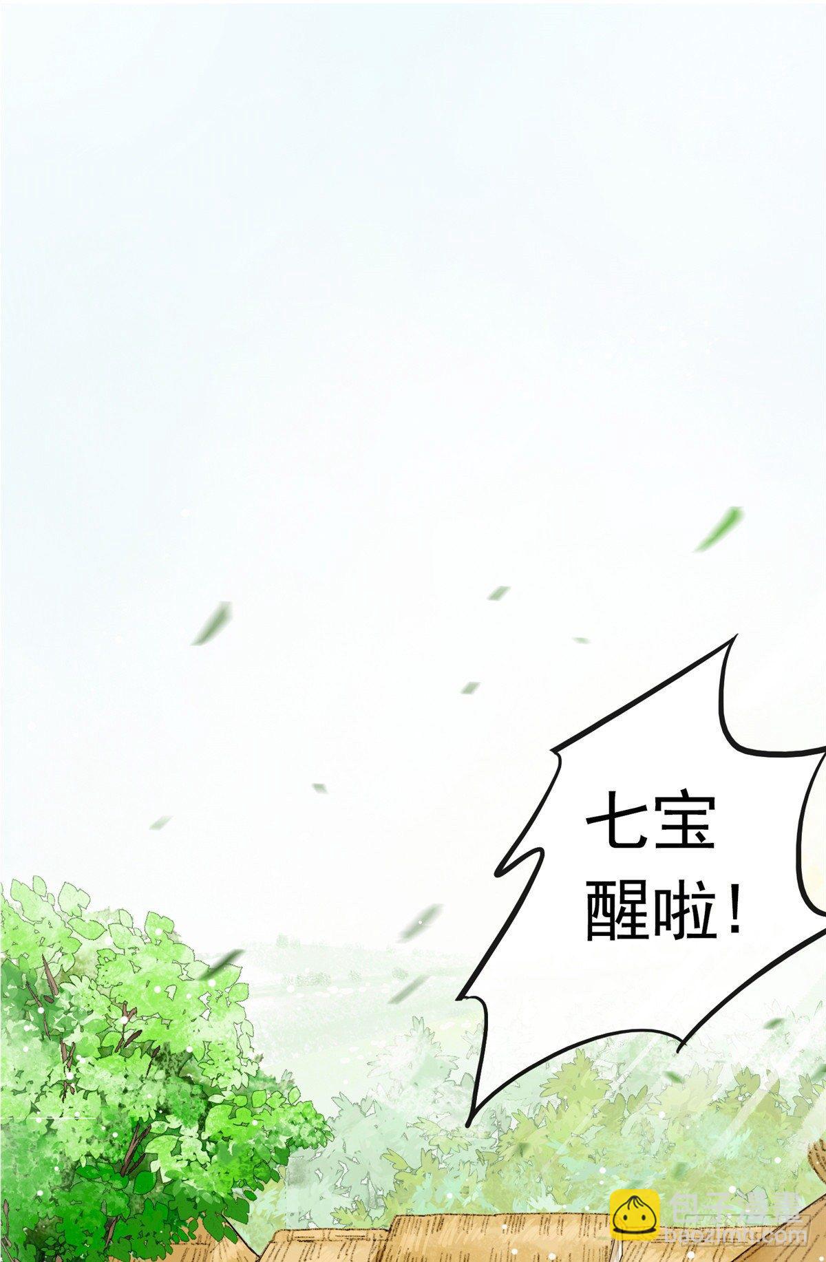 01 绝色童养夫-第3话