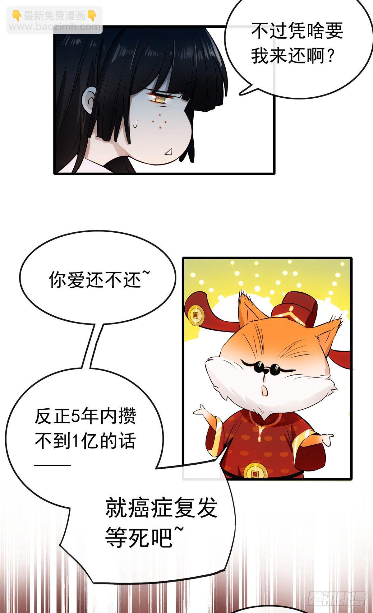 01 绝色童养夫-第3话