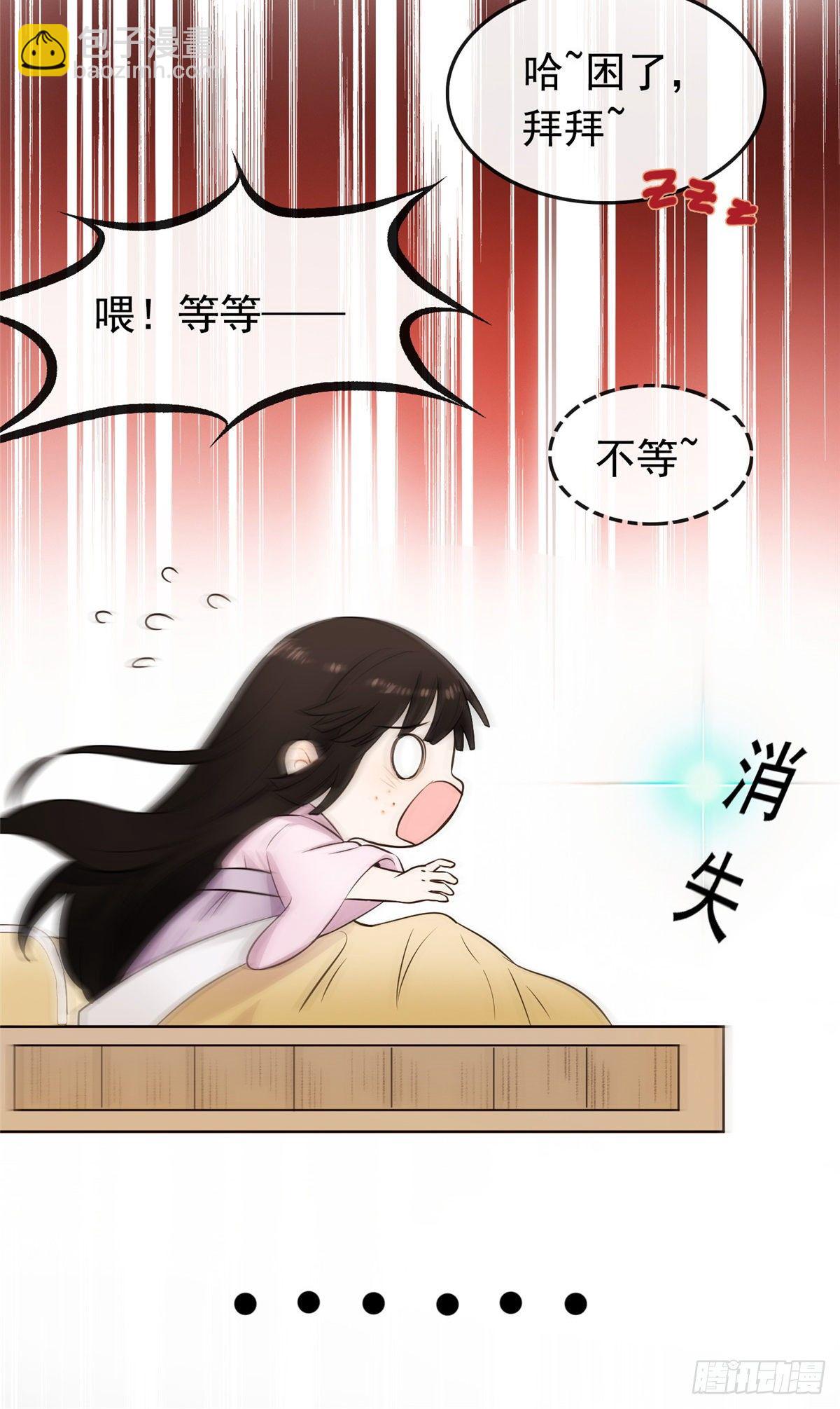 01 绝色童养夫-第3话