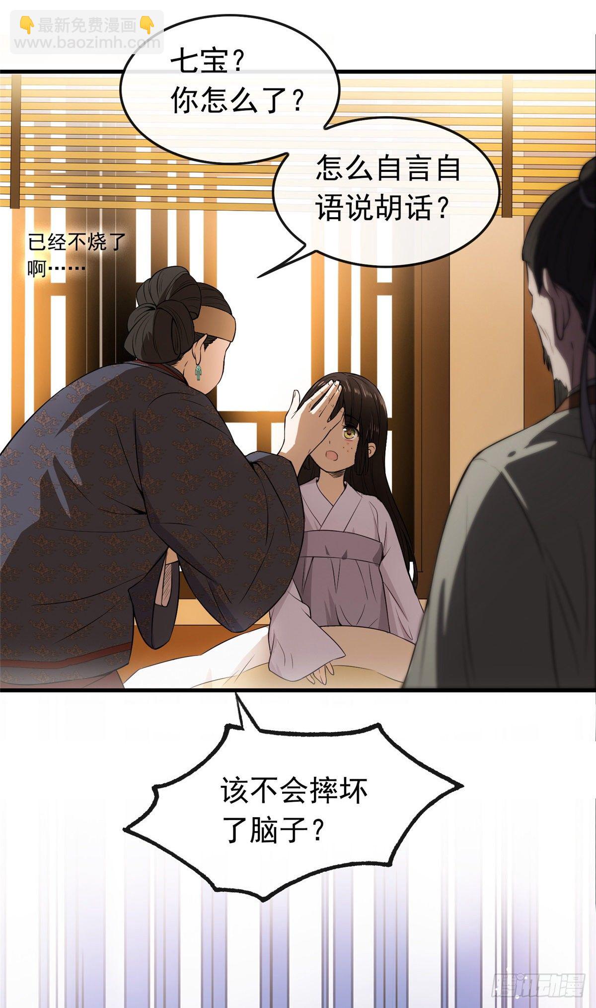 01 绝色童养夫-第3话