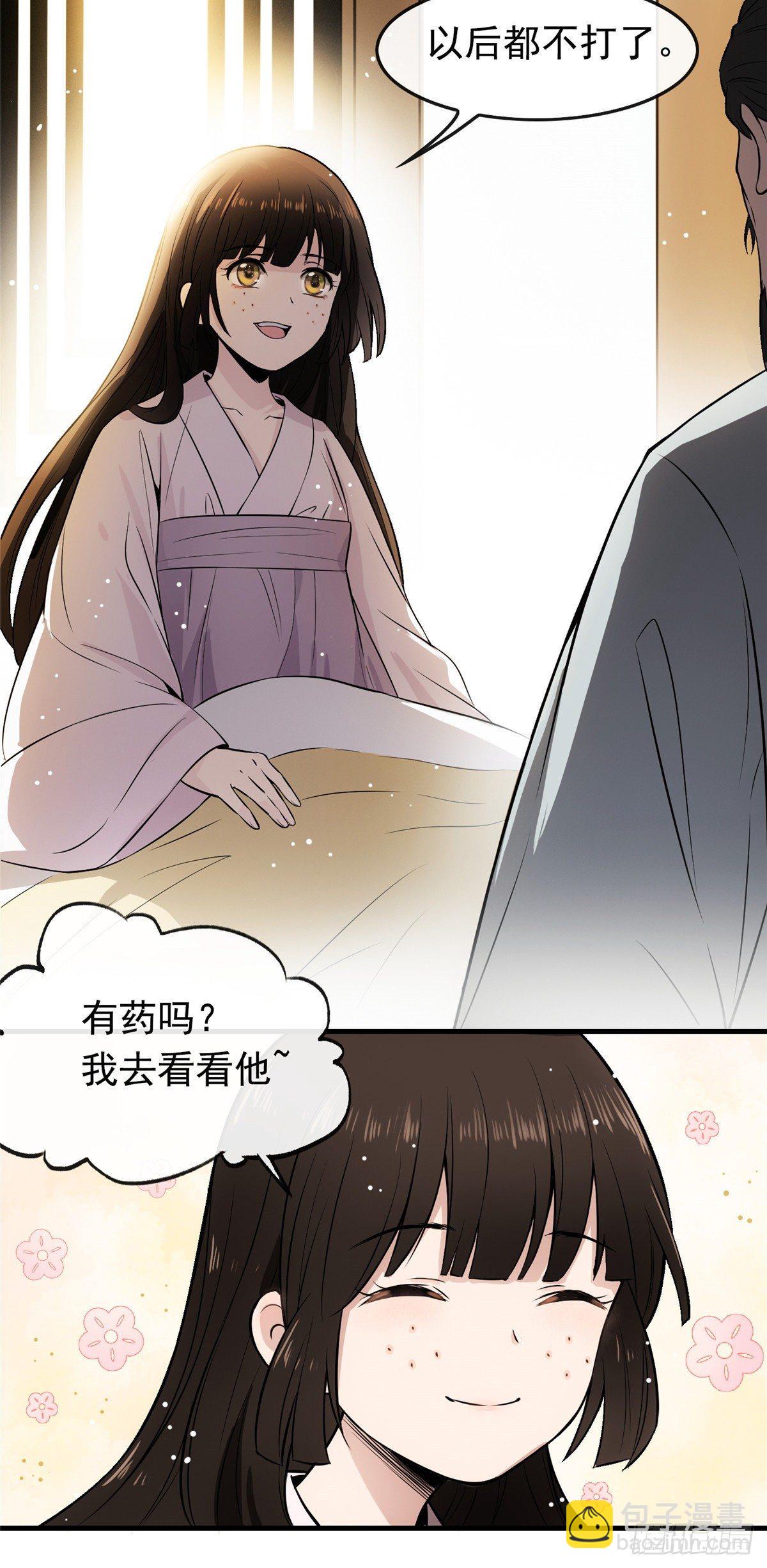 01 绝色童养夫-第3话