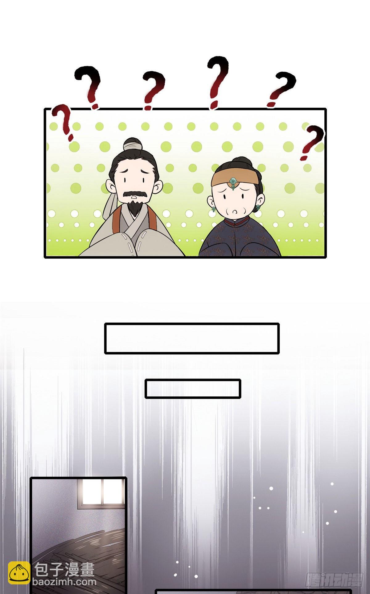 01 绝色童养夫-第3话