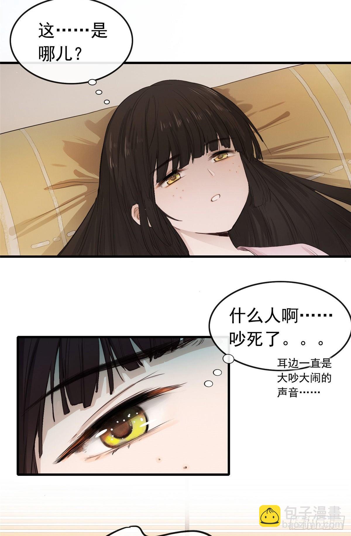 01 绝色童养夫-第3话