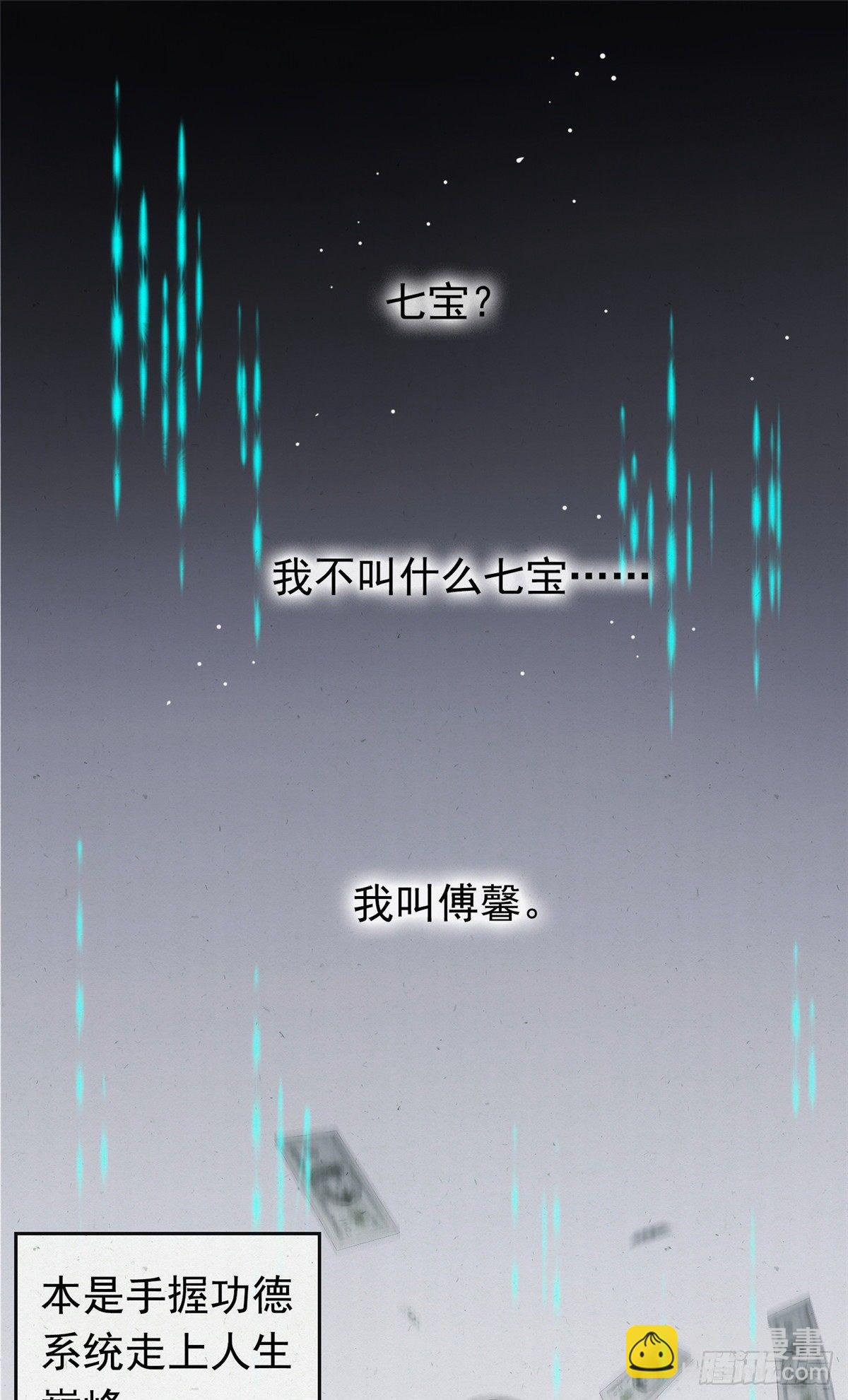 01 绝色童养夫-第3话