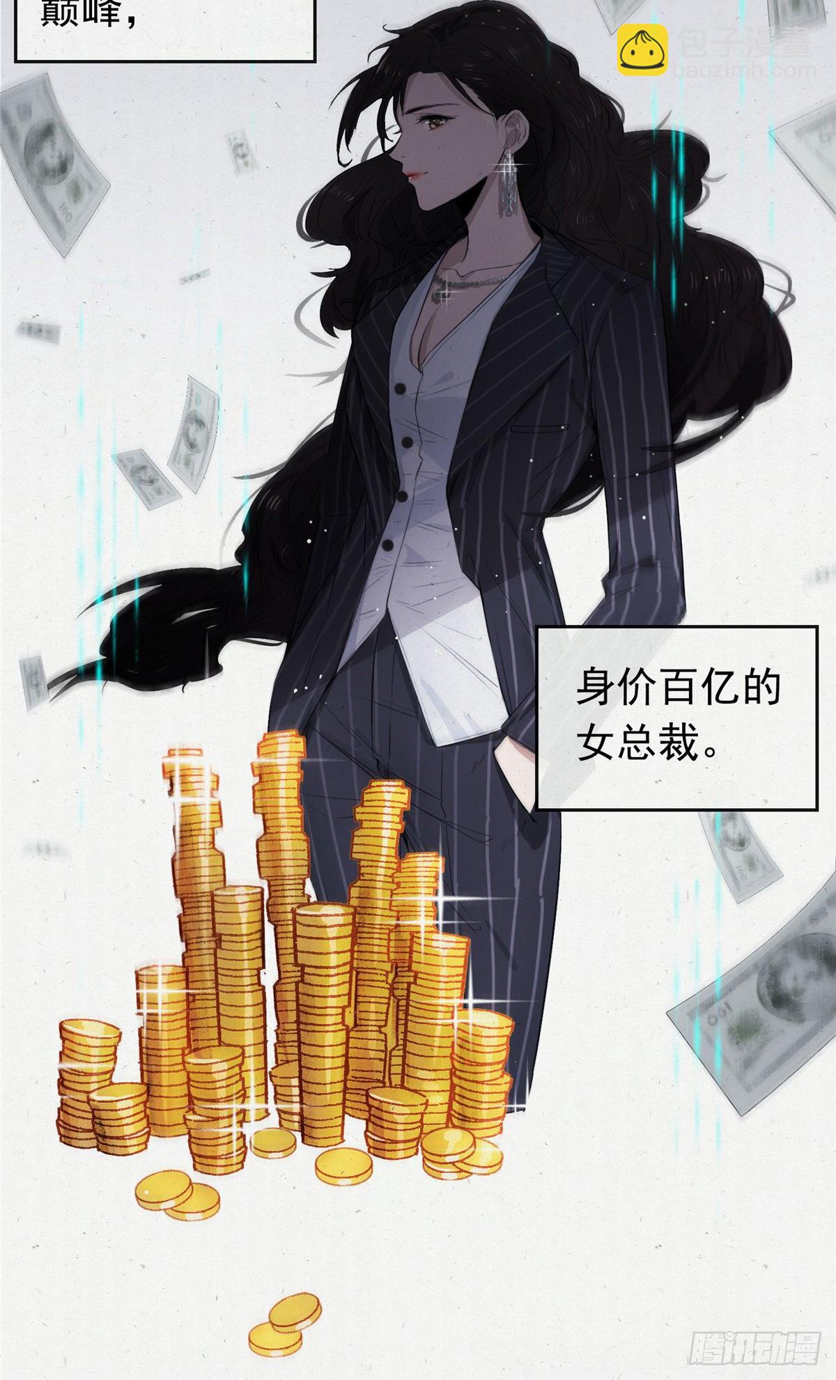 01 绝色童养夫-第3话