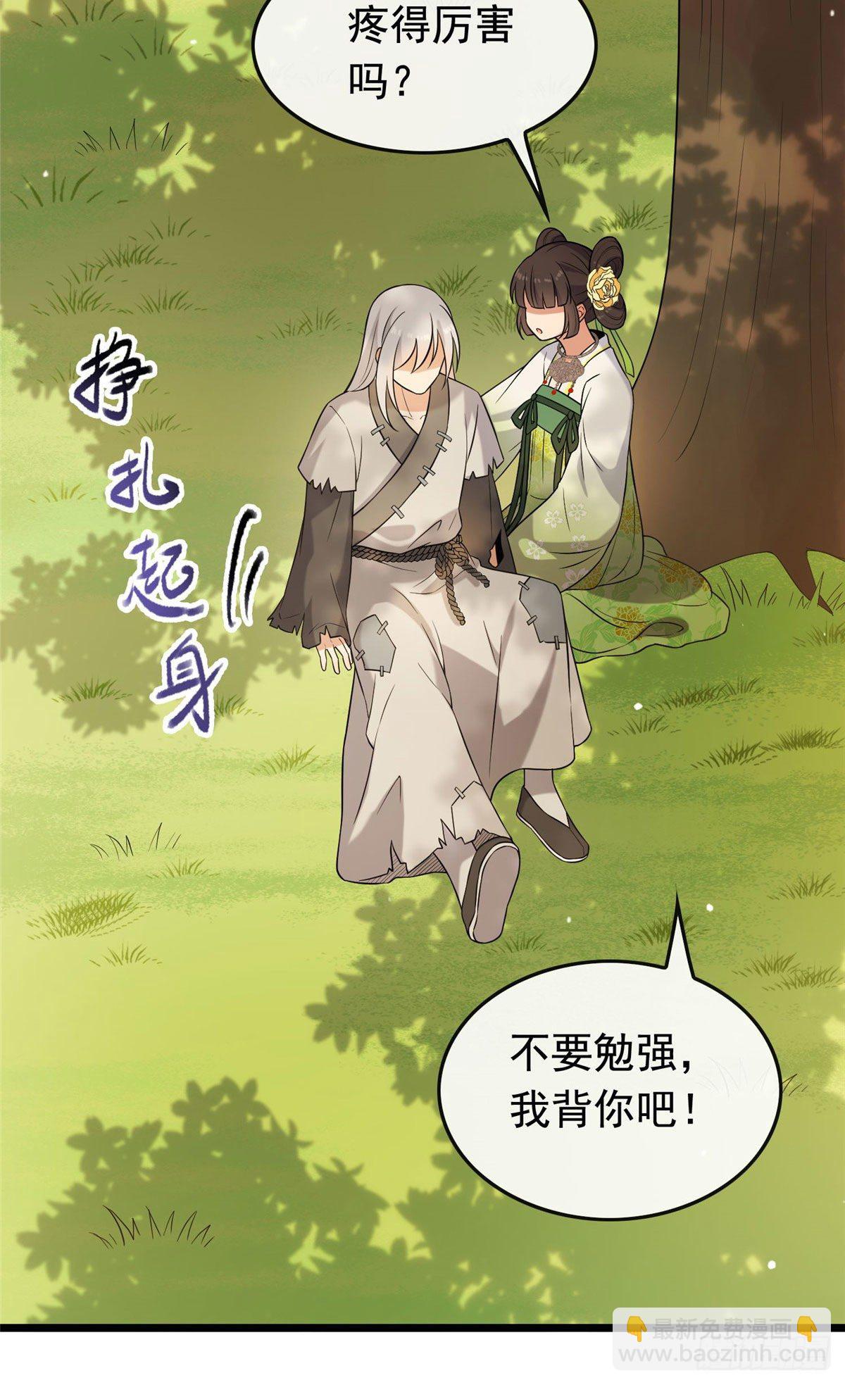 19 受伤也要洗澡！-第21话
