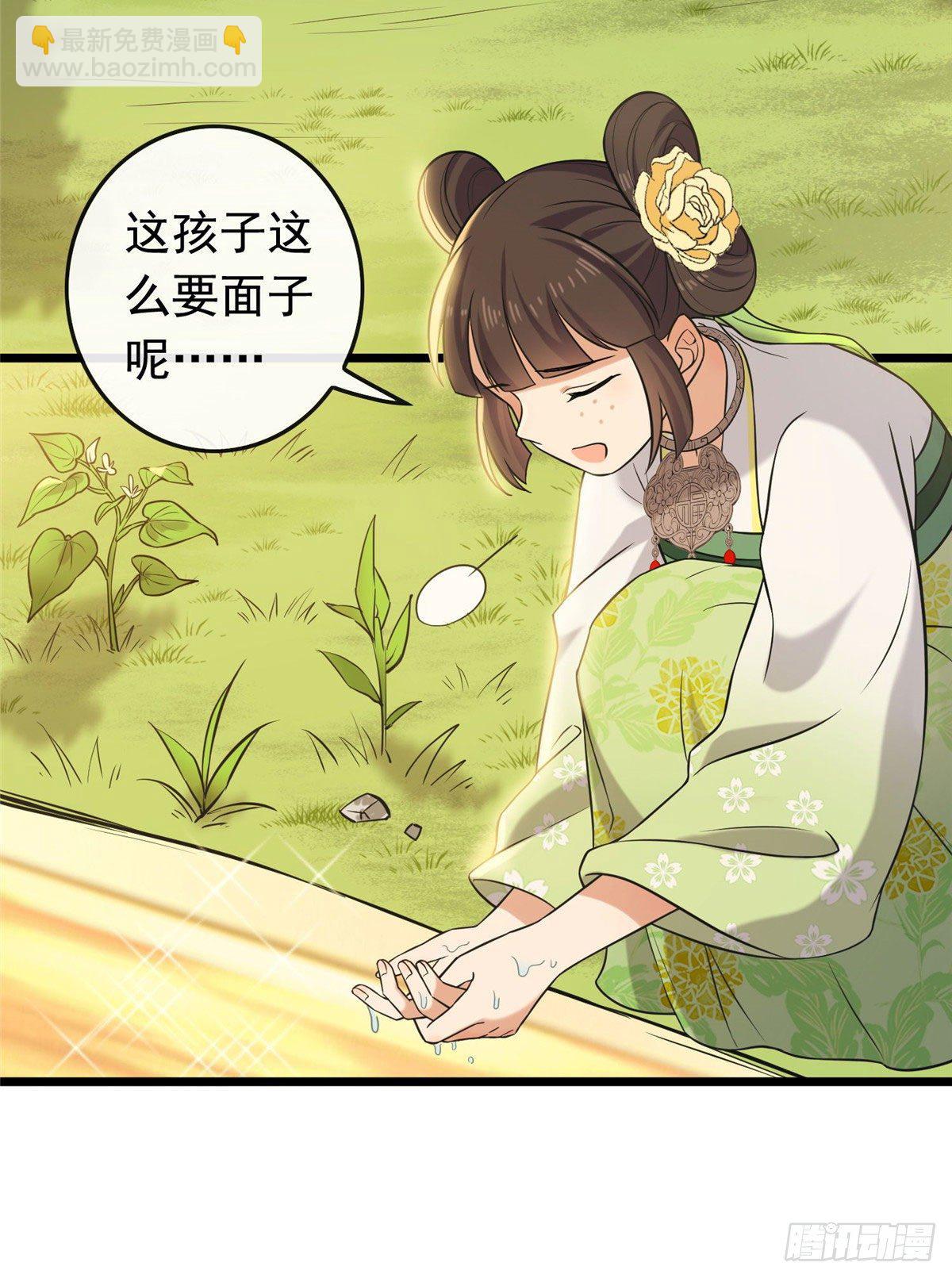 19 受伤也要洗澡！-第21话