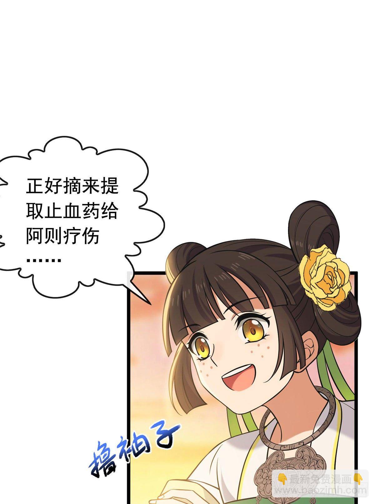 19 受伤也要洗澡！-第21话