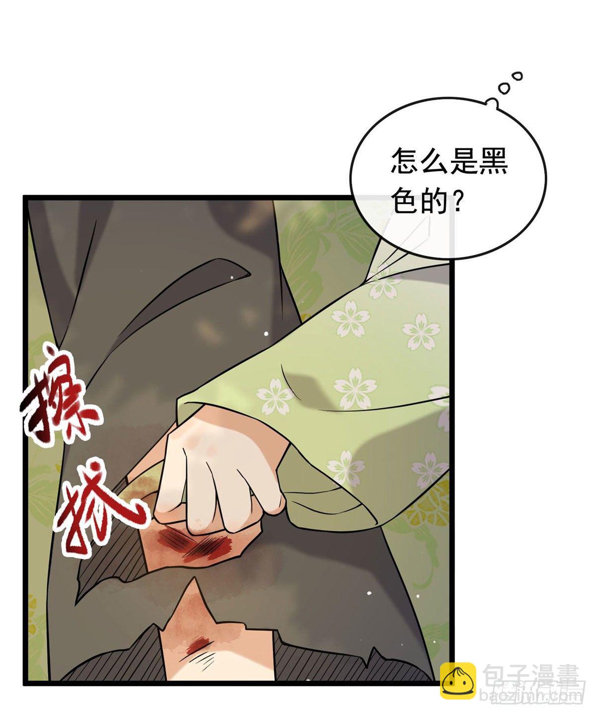 19 受伤也要洗澡！-第21话