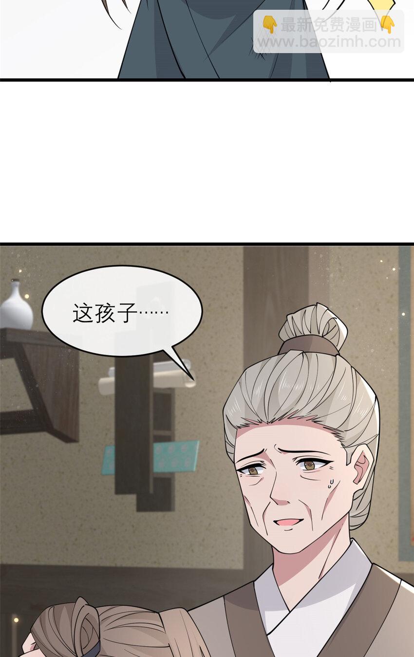 198 身份疑云-第201话