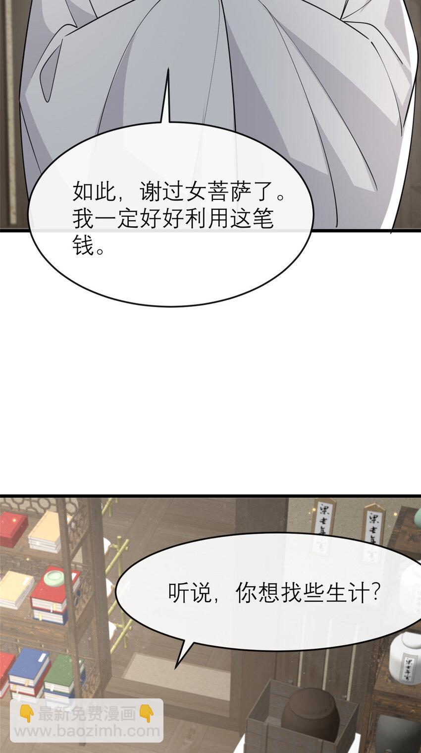 198 身份疑云-第201话