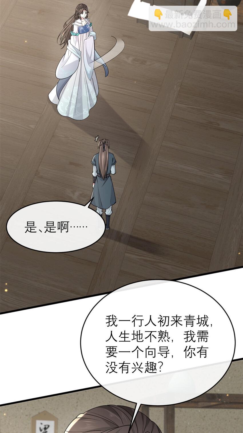 198 身份疑云-第201话