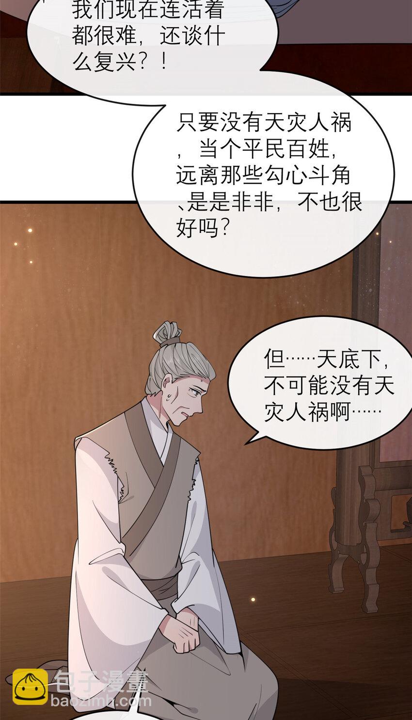 198 身份疑云-第201话