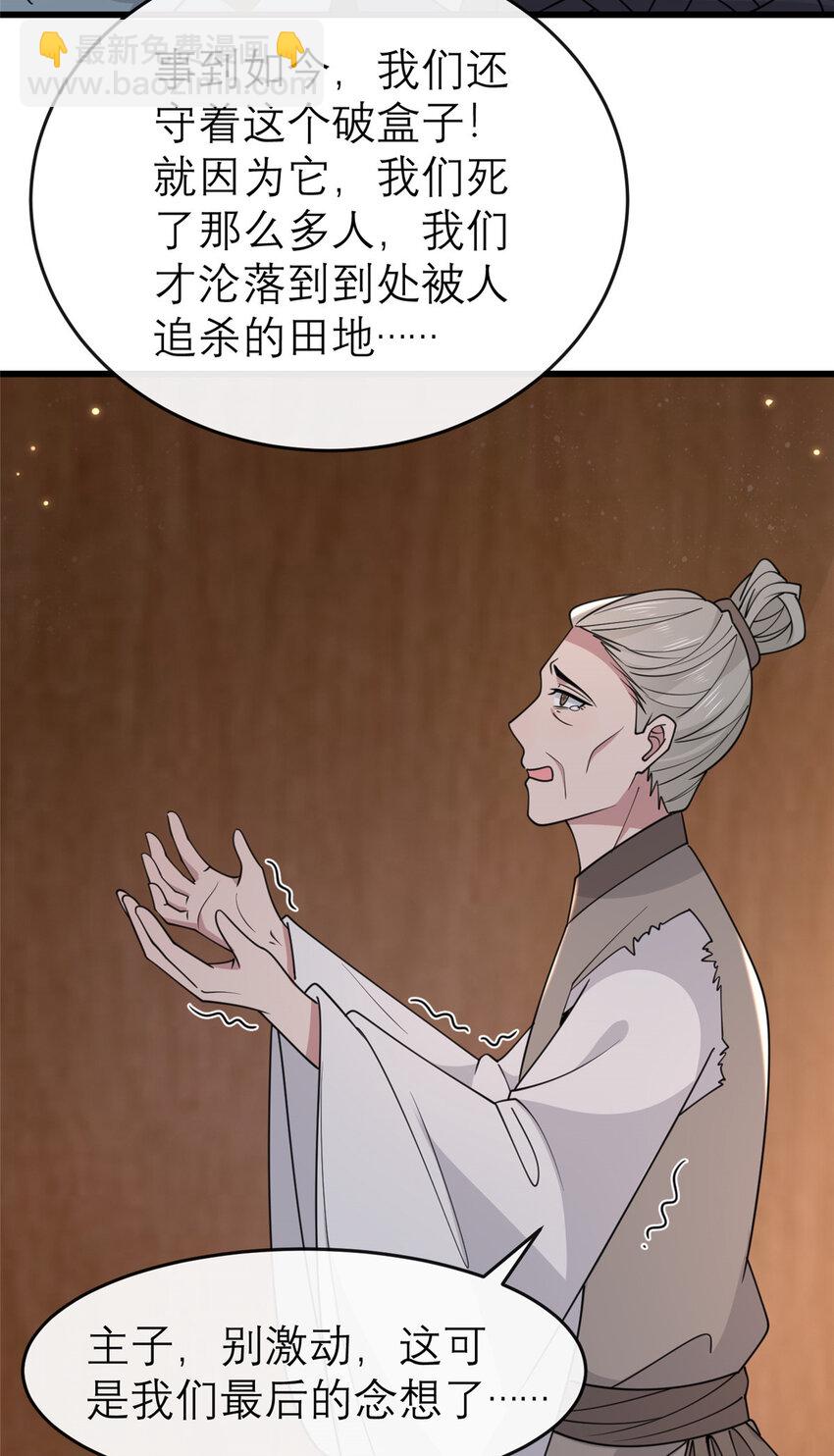 198 身份疑云-第201话