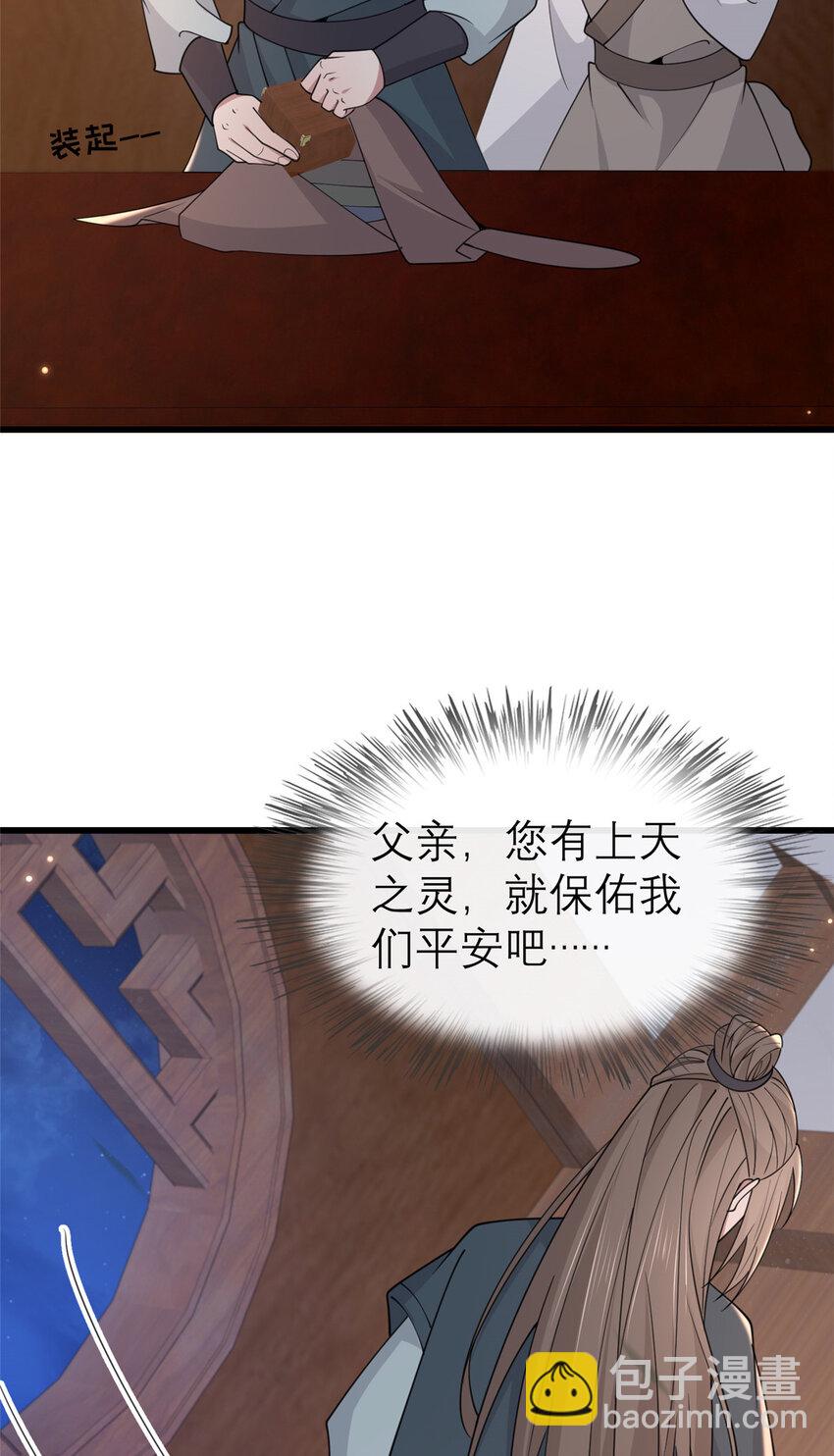 198 身份疑云-第201话