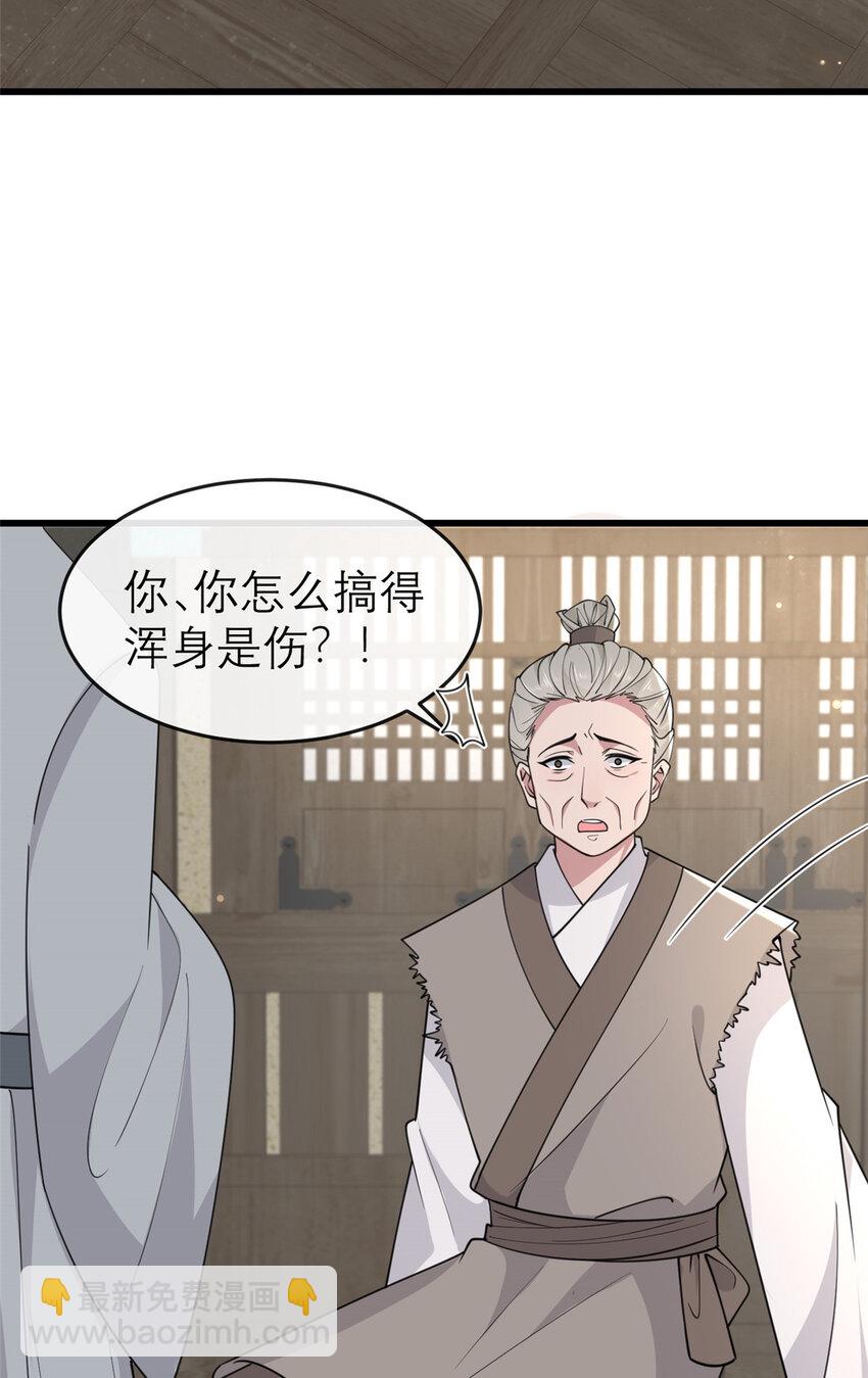 198 身份疑云-第201话