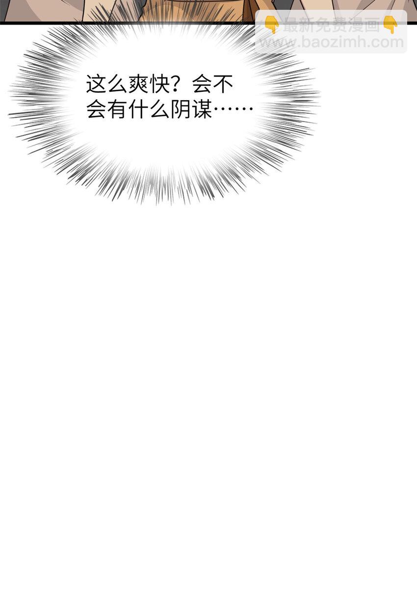 200 勇气-第203话
