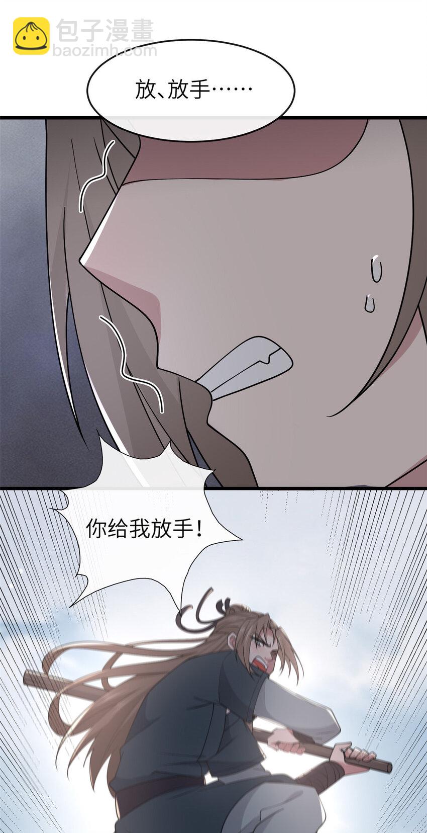 200 勇气-第203话