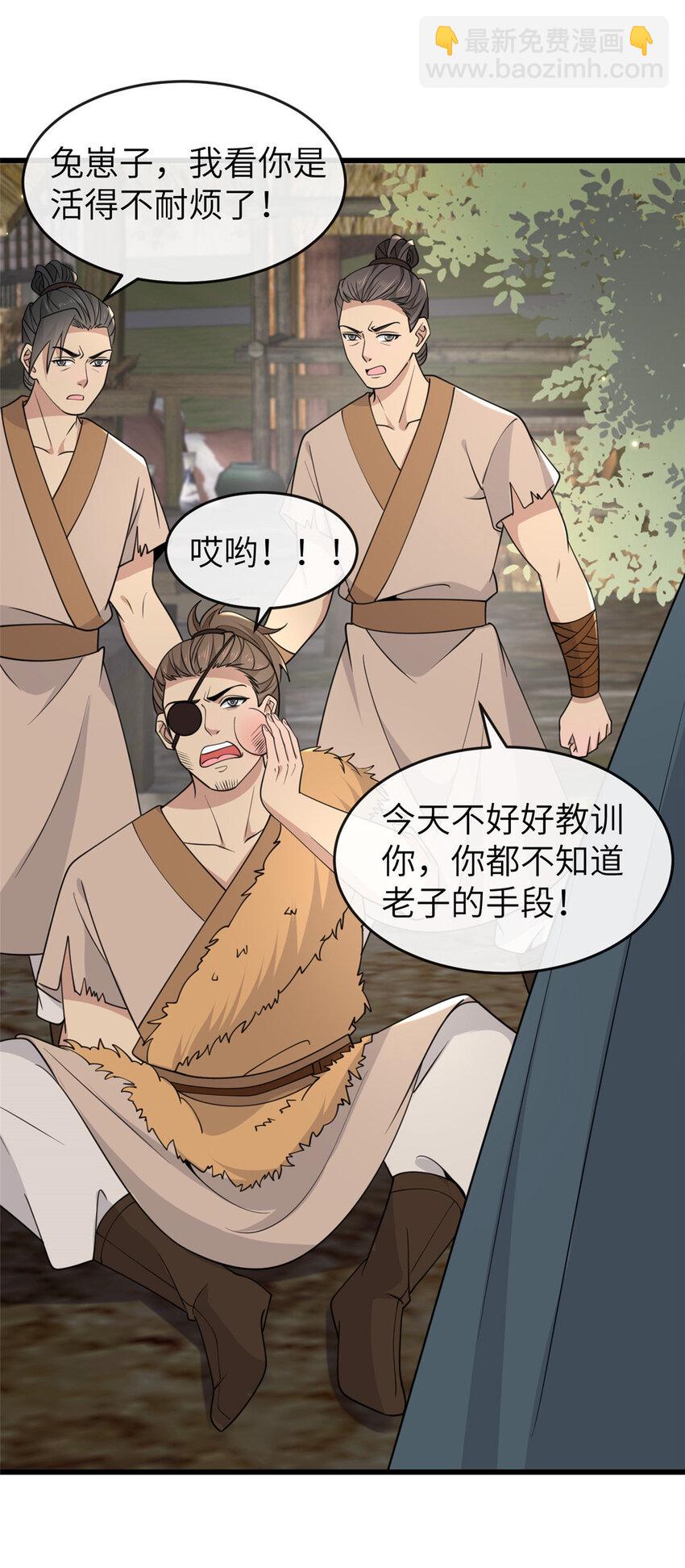 200 勇气-第203话