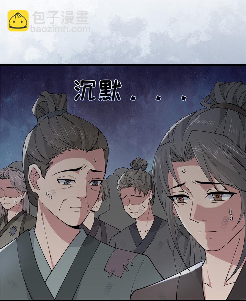 200 勇气-第203话