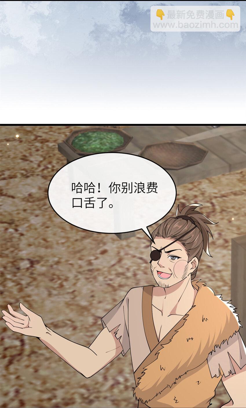 200 勇气-第203话