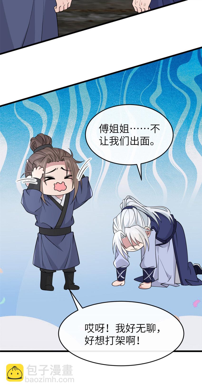 200 勇气-第203话