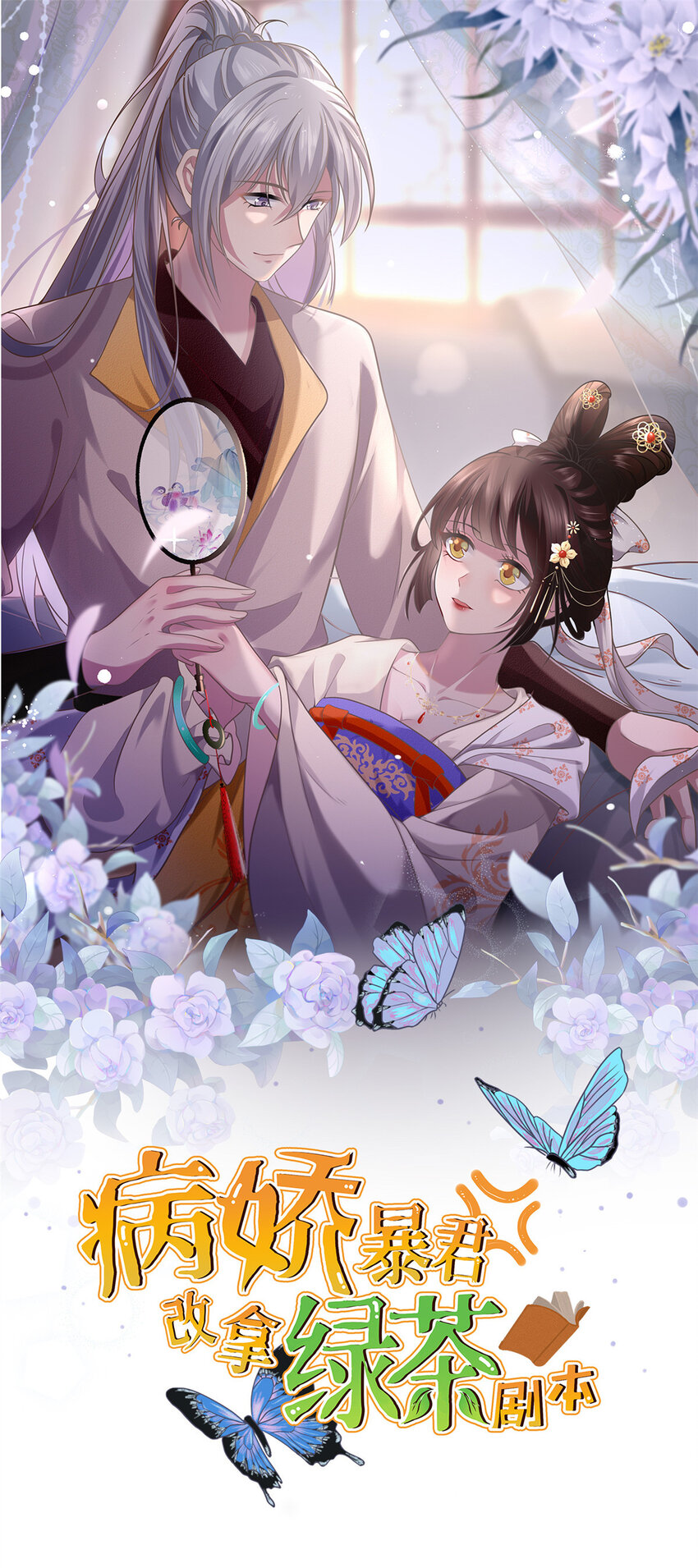 202 震后余生-第205话
