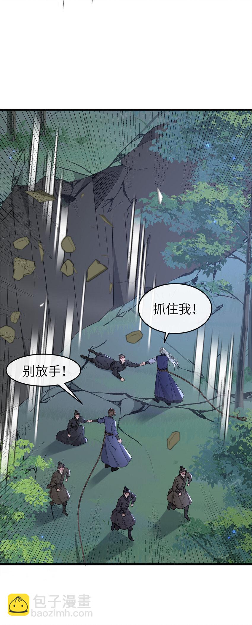 202 震后余生-第205话