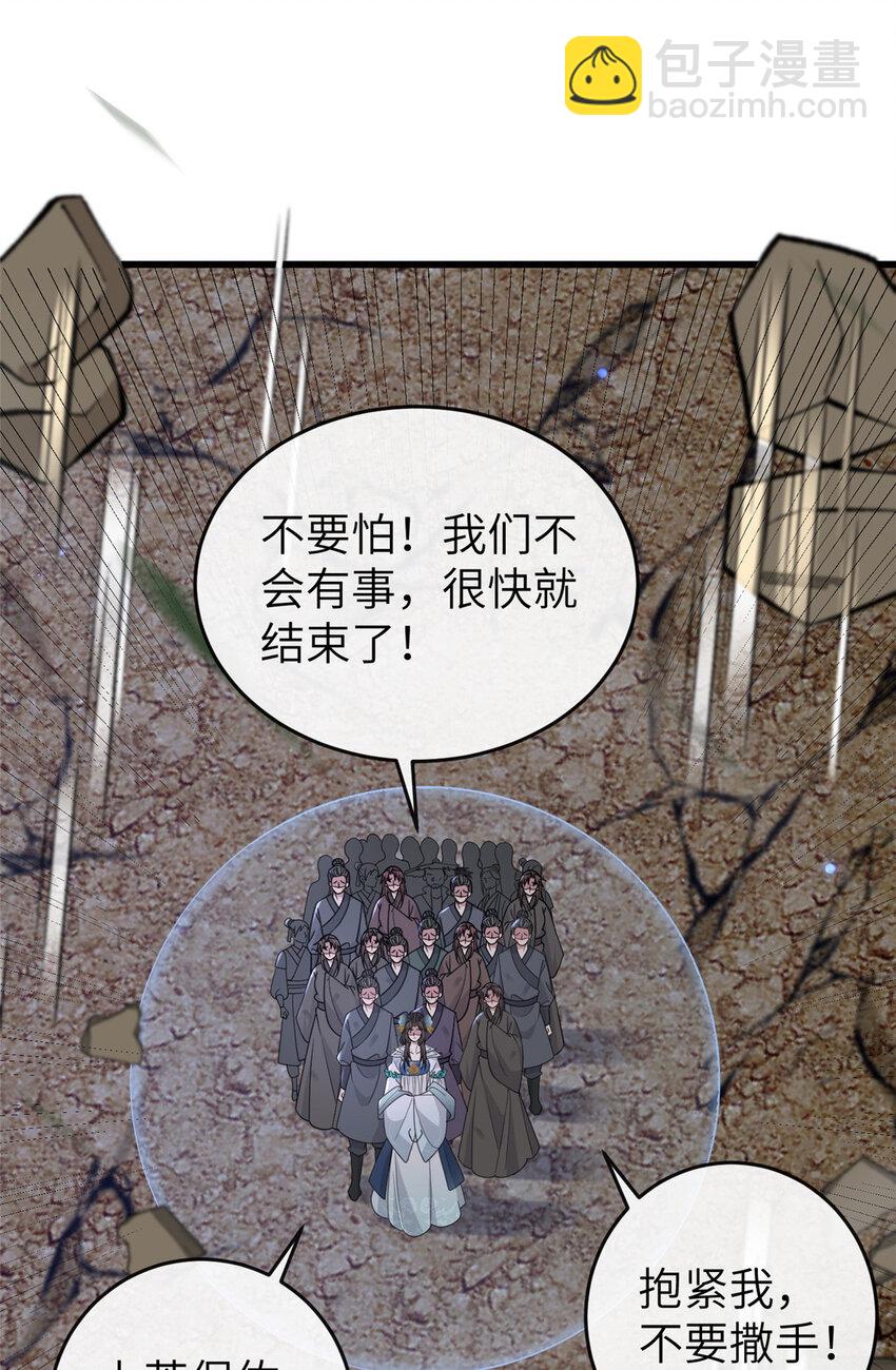 202 震后余生-第205话
