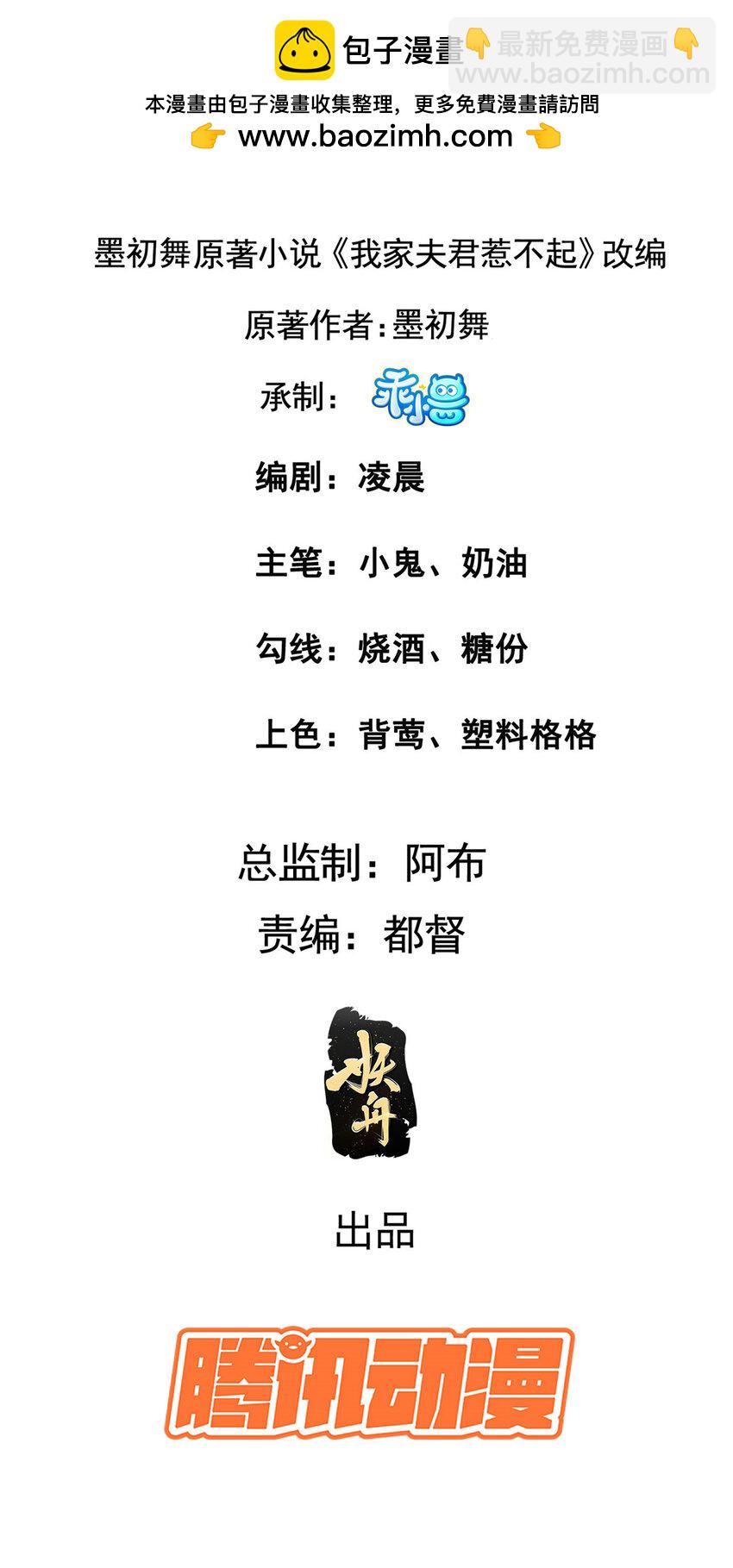 202 震后余生-第205话