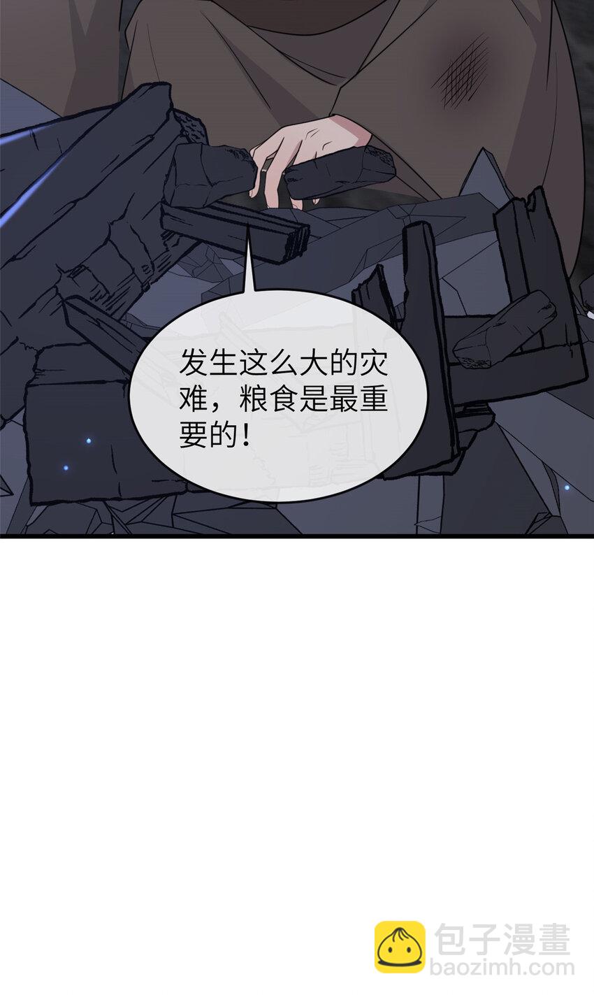 202 震后余生-第205话