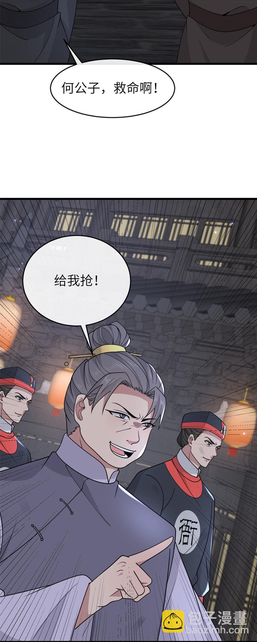 202 震后余生-第205话