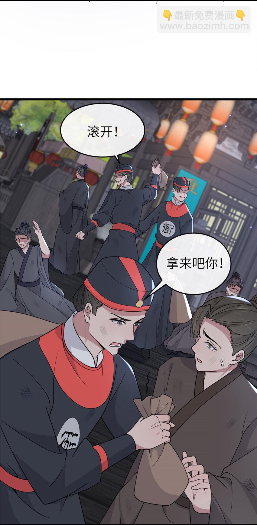 202 震后余生-第205话
