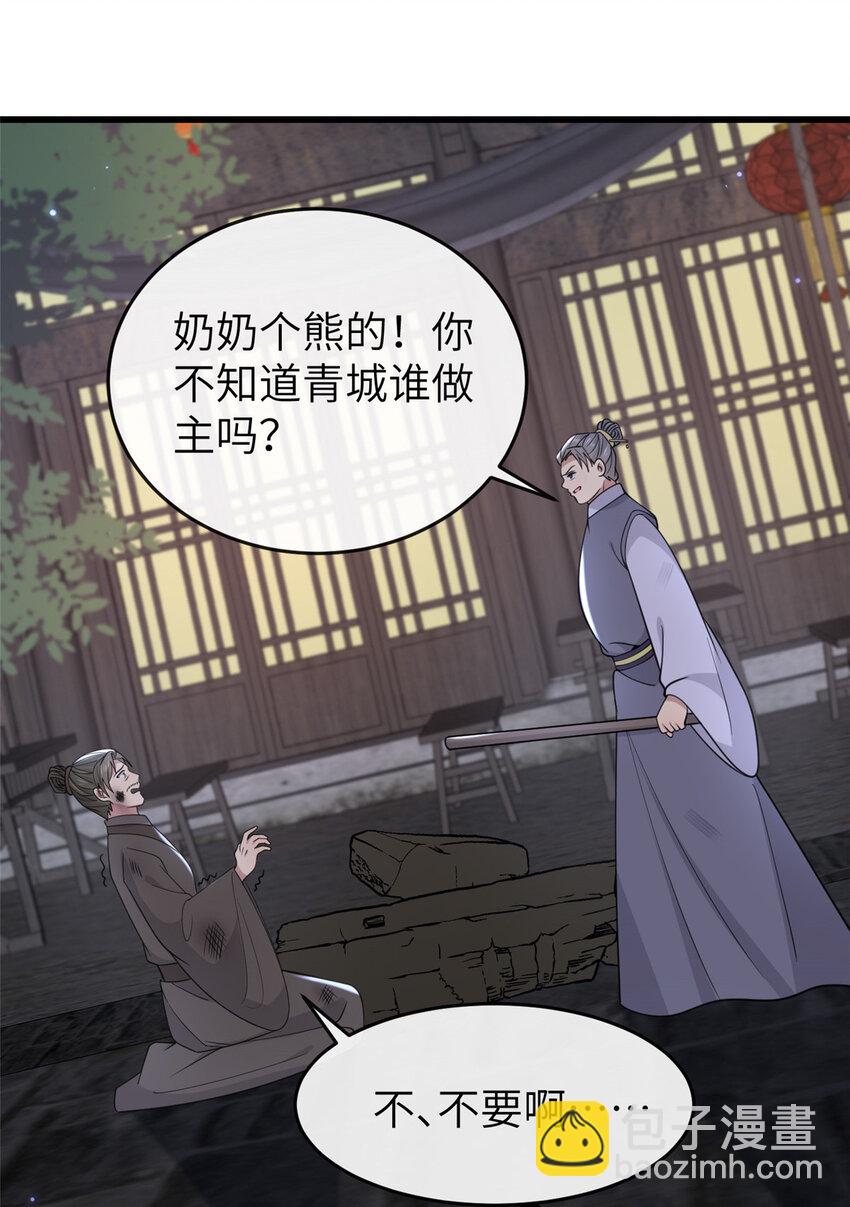 202 震后余生-第205话