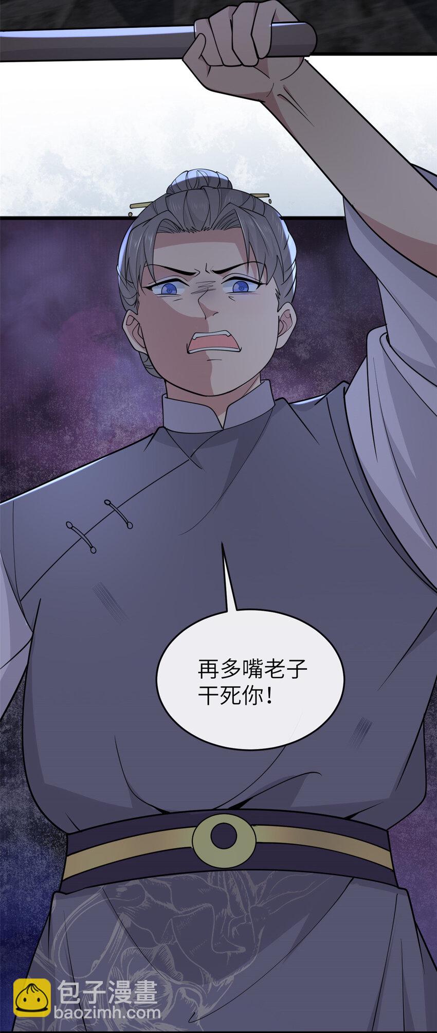 202 震后余生-第205话