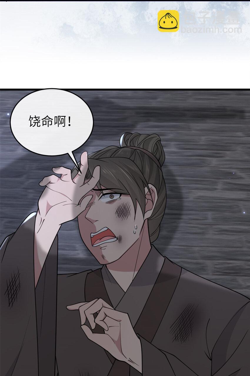 202 震后余生-第205话