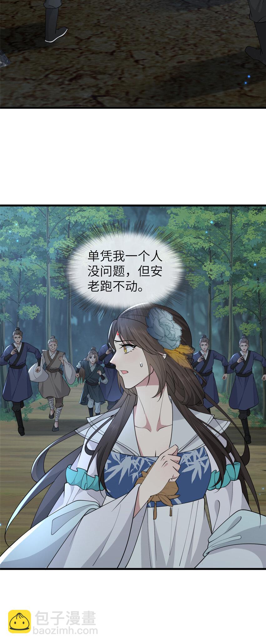 204 系统与碎片对决-第207话