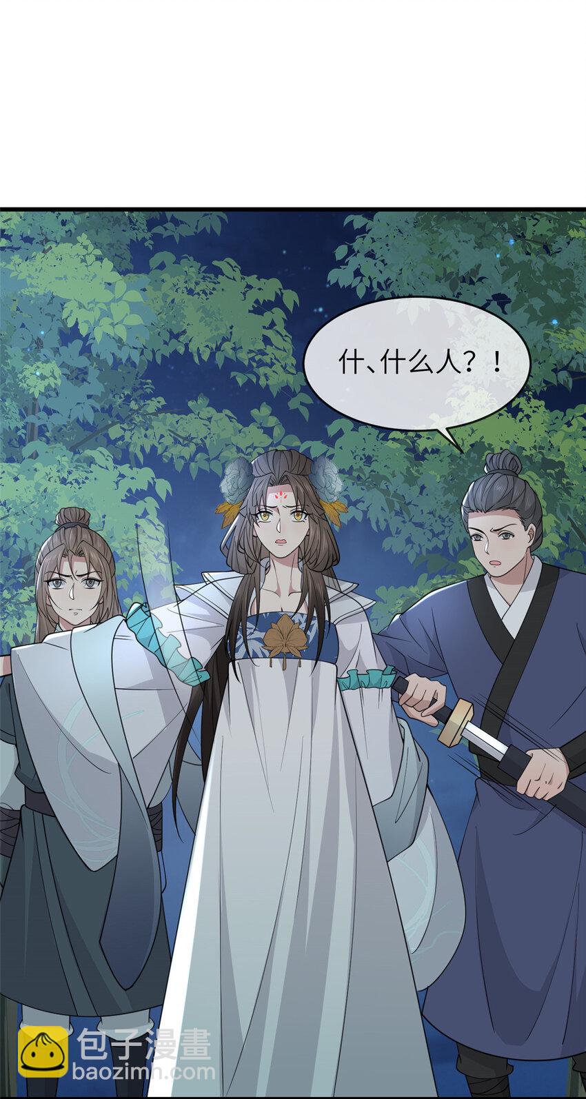204 系统与碎片对决-第207话