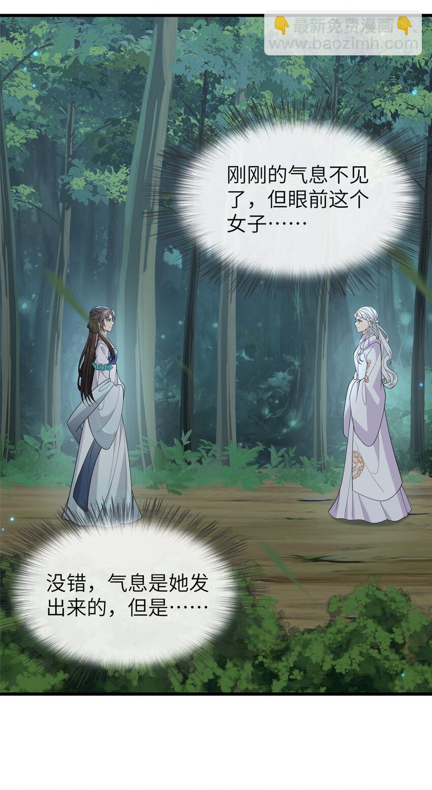 204 系统与碎片对决-第207话