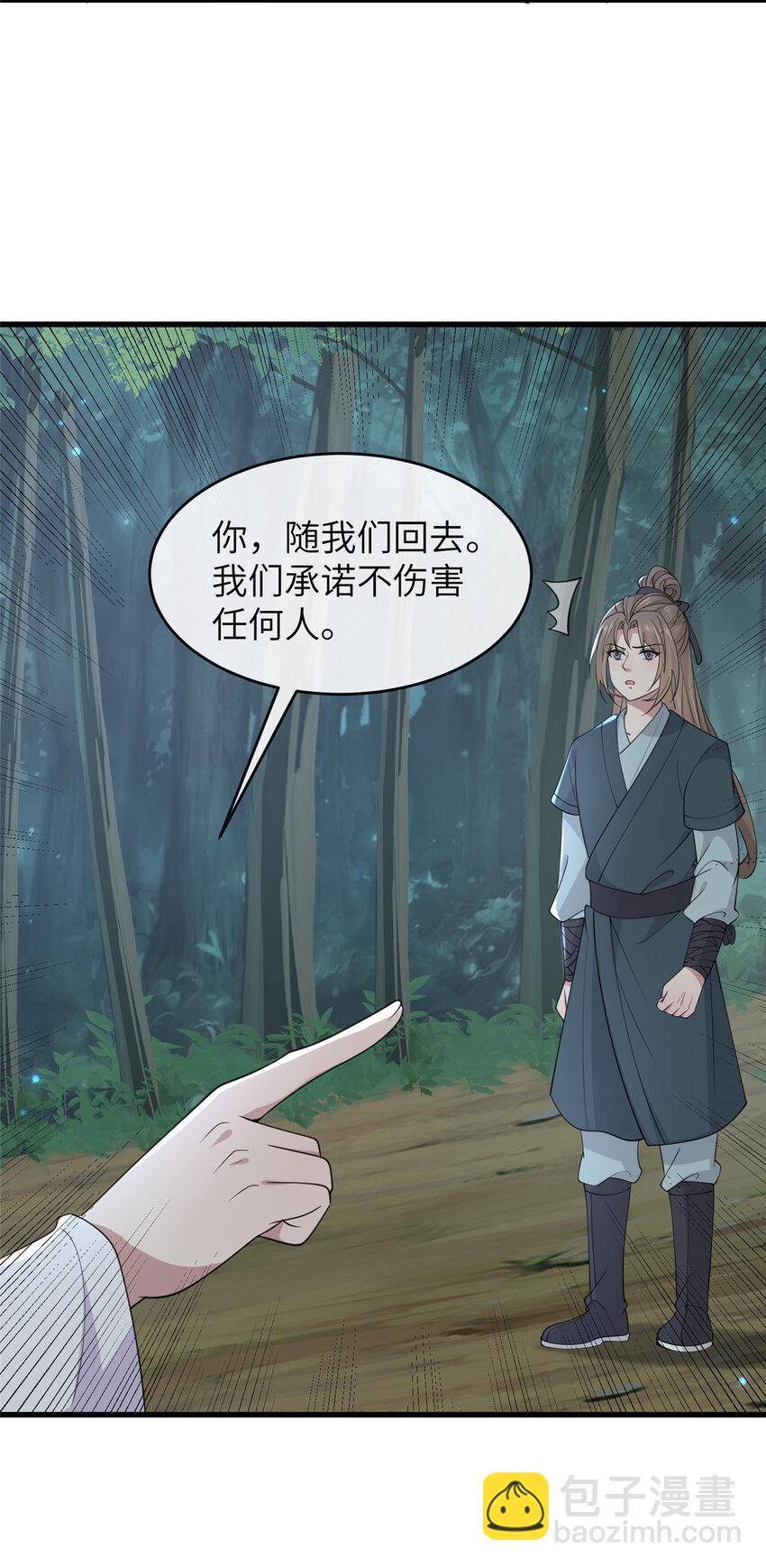 204 系统与碎片对决-第207话